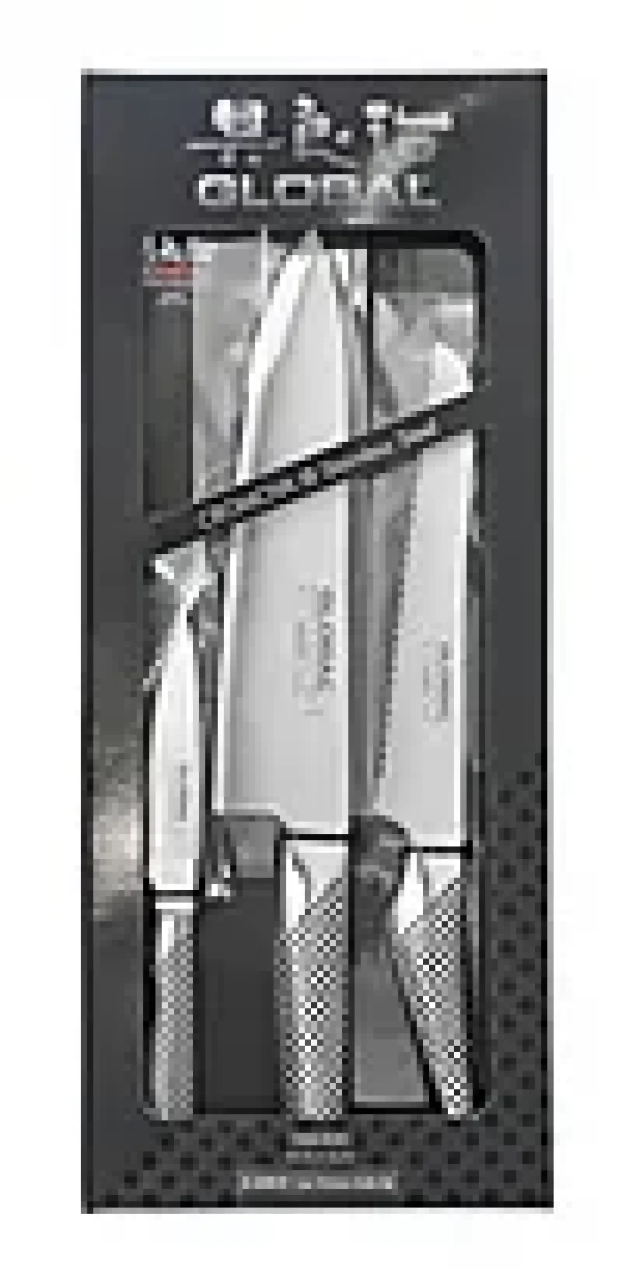 Knivsett G-2 GS-38, GS-61-Global Clearance